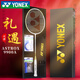 Yonex Badminton Schläger Einschüsse Full Carbon Ultra Light Yy Tianx 9900A Limited White Tianx 9900 Geschenkbox Set kann Pfundzahl angeben