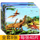 Yujun Dinosaurier Puzzle 3-6-9 Jahre alte Kindergärtnerin Jungen Spielzeug Babyspielzeug 7-jährige Kinder Jungen Spielzeug Spielzeug acht Zahlen ohne Wiederholung