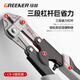 Greener (GREENER) household steel bar cutting wire scissors special pliers scissors for cutting wires strong scissors locking pliers bolt cutters