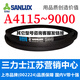 三力士（SANLUX）A4115到9000三角带a型皮带B型C型D型E型F型O电机皮带三角形 深蓝色 A4877.Li