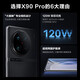 VivoX90Pro Zeiss one-inch T* main camera Dimensity 9200 flagship chip 120W dual-core flash charging 5G full network camera phone Huaxia Red 12GB+256GB