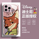 Disneys neuer kreativer Judy Nick Apple Phone Hülle Temperierte Glas Hartschale Silicon Soft Edge Anti-Fall-Internet-Promi Crazy Zootopia Cartoon High-End-Schütze für Paare Style-Schütze [Glass Sand Pink] Judy-Bl673y iPhone13Mini