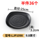 密胺餐具黑色盘子塑料圆形火锅菜盘炒粉烤肉碟餐盘烧烤碟子商用盘 LJP1098 半件36个