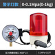 Taiyu pressure alarm air pressure oil pressure hydraulic water pressure alarm air oxygen high and low pressure sound and light alarm device upgraded intelligent pressure alarm 0-1Mpa (0-10