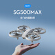 兽无人机SG500MAX青少年儿童比赛四轴飞行器小型入门级防撞遥控玩具飞机无人机 双电版【送配件包+收纳包】
