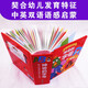 【京仓速发全新正版】幼儿双语启蒙认知书：神奇的字母蒋庆利吉林出版集团