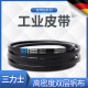 悦常盛三角带包布带传动带B3280-4140Li耐磨耐高温工业皮带 B3683Li B3937Li
