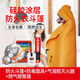 Giant wood home firefighting set three-piece set four-piece set fire extinguisher fire blanket gas mask high-rise escape emergency kit fire escape emergency kit