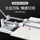 Nobel tile push knife manual 1.2m double-track high-precision 1800 rock plate cutting machine tile floor tile broach push knife 880 cutting size 86CM (2 blades)