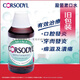 Corsodyl新装英国Corsodyl洗必泰口腔去口异味300ml薄荷味漱口水澳门现货 新包装 300ml