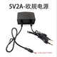 Security power adapter [3C certification] 5V-2a small connector voltage stabilization foot flow shaking head machine special monitoring accessories 5V2A outdoor US-regulated power supply