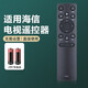 Quyi House eignet sich für Hisense Smart TV-Fernbedienung Viddacn3a753v753a693a575565-Zoll Vidaa LCD TV-Fernbedienungs-Board upgrade der Version/anwendbar für Hisense TV General* Battery (95#)
