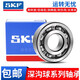 SKF high speed bearing 6006 6007 6008 6009 6010 6011-2Z/2RS1/C3 customized 6006-2Z/C3-->Metal seal