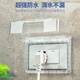 Waterproof socket waterproof cover socket box self-adhesive adhesive sticker 118 type one-two-position universal waterproof box free installation splash-proof box 10-hole socket protective cover 118 two-position gray sticker