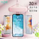 易旅手机防水袋防尘套可触屏防水套游泳漂流水下拍照外卖挂绳保护壳