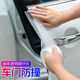 Vieruodis car door sill strip anti-trampling sticker invisible transparent universal rear guard anti-scratch strip carbon fiber pattern anti-trampling waterproof and anti-wear carbon fiber pattern transparent 7 cm wide 5 meters long transparent carbon fiber pattern (thick version)