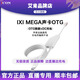 IXI MEGA M2 4 6 M8Plus Sound Card Original Accessories OTG Cable Apple Android Lossless Live Broadcast Charging Cable New and Old Models Compatible Lossless Direct Cable Durable and Warranty IXI Original Power Adapter Others