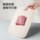 京东京造 菜板 砧案板切菜家用水果板双面PP【防滑耐用】 26*20cm