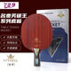 729 Friendship 729 table tennis racket gold label blade precious green sandalwood 7 professional grade built-in aromatic carbon sticky racket package for advanced use 729 green sandalwood pen-hold CS short handle single blade