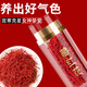 Pékin Tongrentang Saffron Iranian Saffron Chinois médicinal Saffron trempé dans l'eau [Filament supplémentaire] Boîte-cadeau du safran [3G]