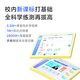 BOE京东方小课屏B1学习机【重磅引入deepseek】护眼儿童网课AI幼小学初中高平板12.7''6+256G