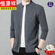 Hengyuanxiang stand-alone wool cardigan jacket men's spring and autumn middle-aged and elderly knitted sweater vertical striped zipper sweater versatile new 1616 gray M