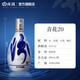 Fenjiu Blue and White 20, light-flavor liquor, business banquet gift liquor, double bottles with gift bag, 53%, 500mL, 2 bottles, new and old styles of packaging shipped randomly