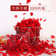 
June bride mixed color simulated rose petals hotel bed wedding birthday scene decoration 2,000 pieces of proposal on Valentine's Day on Chinese Valentine's Day