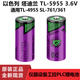 全新塔迪兰TL-5955 2/3AA TL-4955 3.6V SL-761数控机床 记忆电池 单电池