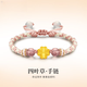 Junkiss 999 Pure Gold Four-leaf Clover Gold Bracelet Pure Gold Transfer Bead Bracelet Zodiac Year Gift for Girlfriend Pure Gold Four-leaf Clover Bracelet