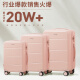 HANKE town store trolley case boarding suitcase women's suitcase 20-inch light dogwood pink code box high appearance