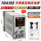 XMSJ可调直流稳压电源30V5A10A大功率开关手机维修可编程数显程控电源 TD1365程控款(36V/5A+9组存
