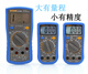 
Kezhitu DT9205 high-precision electronic multimeter digital meter multimeter anti-burn belt automatic shutdown 33D standard (delivery package)