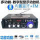 桐汝壁适用于蓝牙功放机家用大功率迷你小型功放器220V12伏车载插卡FM收 BT699D(有蓝牙)