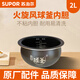 SUPOR SUPOR 2-liter household inner pot universal rice cooker accessories (confirm the fit before purchasing)