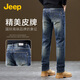 Jeep Jeep American Casual Jeans Herren 2025 Neue Frühlings- und Sommer-Kee-Resistante Hosenwäsche und alte Straighthose Retro Blue Style 2 P740mwn698 33 (145-155jin [Jin gleich 0,5 kg]))