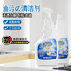 It protects oil and cleans the kitchen heavy oil and dirty, strong oil removal foam cleaner range hood cleanser spray oil fume clean, fragrant oil and dirty *1+ spray head