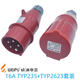 咏幻工业插头插座TYP235明暗装座16A32A5芯防水航空连接器TYP285 16a5芯套装typ235+typ6623