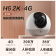 萤石H6免费流量款 无限流量 300万超清 4G精灵球 室内智能监控器家用摄像头 星光夜视