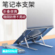 Sangqi is suitable for Lenovo Savior Y9000P Y7000P R9000 R7000 computer stand Xiaoxin 14/16Pro notebook radiator elevated silent base aluminum alloy heat dissipation bracket (silver - upgraded version) 15.6 inches Other brand computers take this item