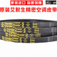 Emerson air conditioning fan belt B43 B44 B45 Gates yellow label triangle belt Vulco power original yellow label B43 Emerson exclusive
