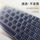 升派 适用于樱桃MX1.0SG80台式机G80-3000机械键盘MX2.0保护膜TKL防尘3.0罩 MX8.0 G80-3880【透明】