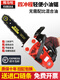 YAY Yamaha imported chain saw logging saw small household one-handed bamboo saw four-stroke lightweight 12-inch pure gasoline saw red four-stroke 12-inch 3-piece imported + gift pack