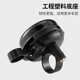 TEAEGG mountain bike bell skateboard road bicycle horn children's bicycle bell super loud universal balance car decorative accessories black