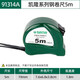 SATA steel tape measure 2 meters 3 meters tape measure 5m 7.5m 10m box ruler telescopic ruler home woodworking decoration measuring ruler steel tape measure 5Mx19MM 91314A