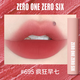 Zero One Zero Lu 0106 Pink Mist Lip Mud Matte Matte Velvet Lipstick Lip Glaze Student Affordable Birthday Gift for Girlfriend Non-Stick Cup Pink Mist #695 Crazy Morning Seven