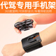 WRELS sports wrist strap arm bag driving navigation bracket rotatable and detachable driver artifact Didi running takeaway classic summer wrist style