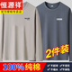 Hengyuanxiang 100 Xinjiang Cotton Long Sleeve T-Shirt Men's 100% Cotton Spring and Autumn Men's Loose Autumn Clothes Large Size Top T Blood Shirt 2 Pack 1 (Long Sleeve SE Dark Gray + CH Khaki) 3XL Recommended 155-170 Jin Jin equals 0.5 kg
