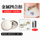 Suican concealed button metal down jacket button press-type four-button mother-in-law snap button seam-free nail button coat button sweater button No. 1 15mm silver four-button 6 pairs free tools