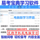 2025年广西机关事业单位工勤人员技术等级计算机操作员汽车驾驶员维修工物业管理师考试题库练习模拟试题 汽车驾驶员·技师／二级ID14986 电脑单机版（限制一台电脑使用，支持打印）有效期一年